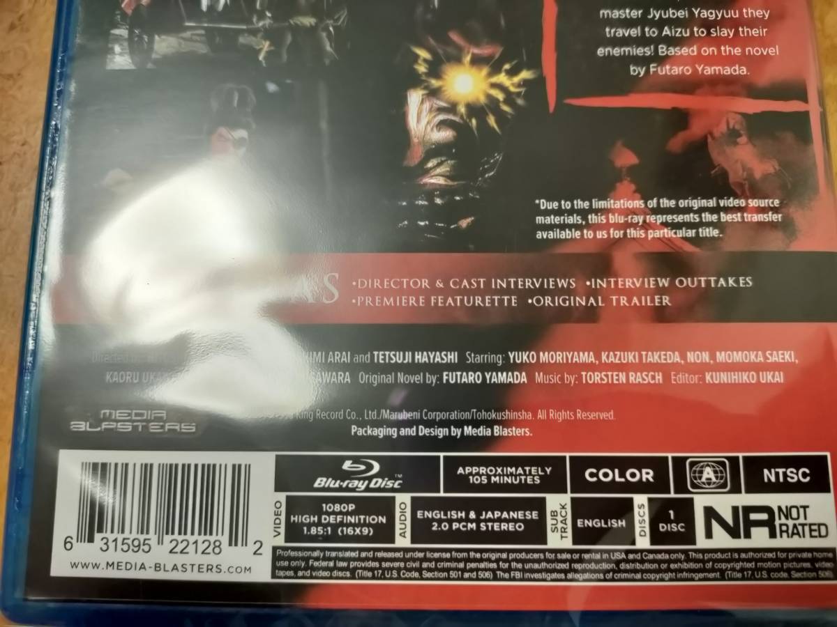 くノ一忍法帖 柳生外伝 未開封輸入盤Blu-ray 寺沢武一/寺田恵子/麿赤兒 