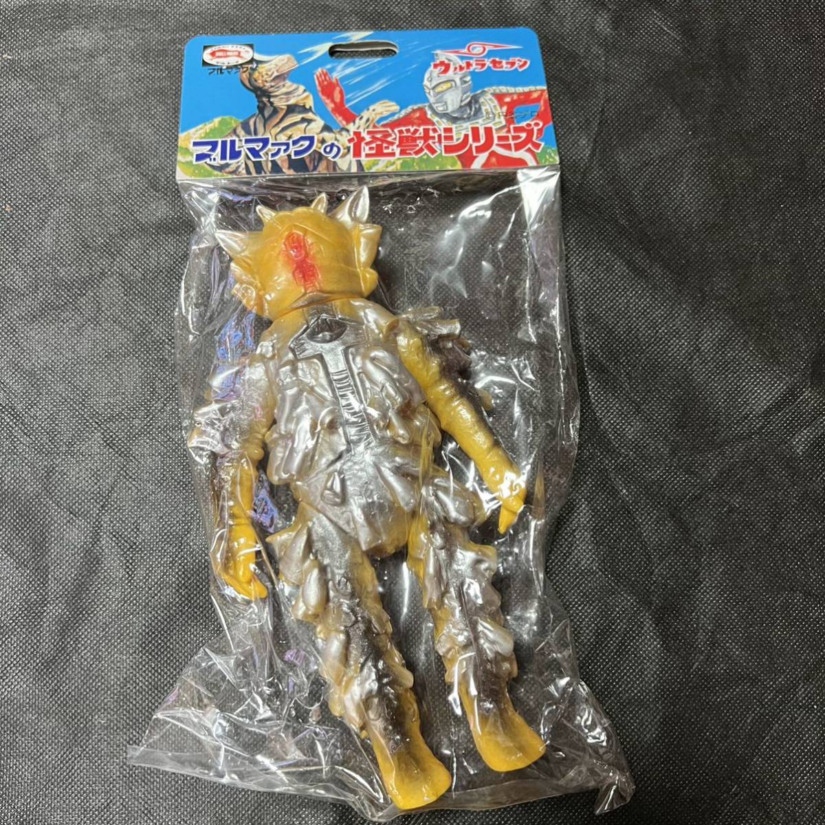 ブルマァク 怪獣シリーズ プラチク星人 復刻版 ソフビ フィギュア 