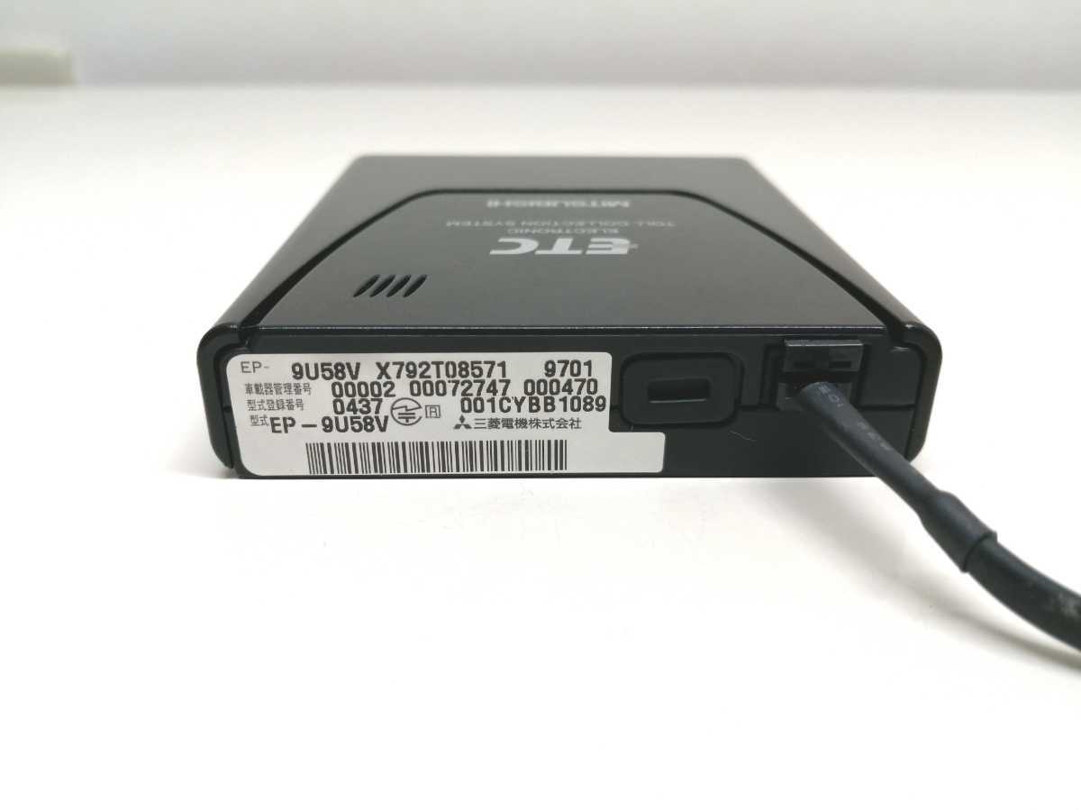 三菱電機 EP-9U58V 軽自動車登録 ETC バイク用ETC - シガーソケット