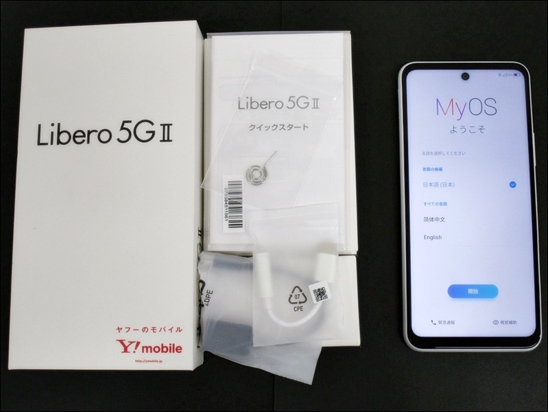 Libero 5G - ZTE 価格.com 格安SIM・スマホは – Device Japan 5G｜価格