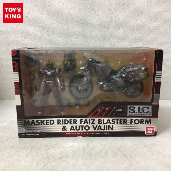 1円〜 バンダイ S.I.C./SIC 仮面ライダーファイズ ブラスターフォーム