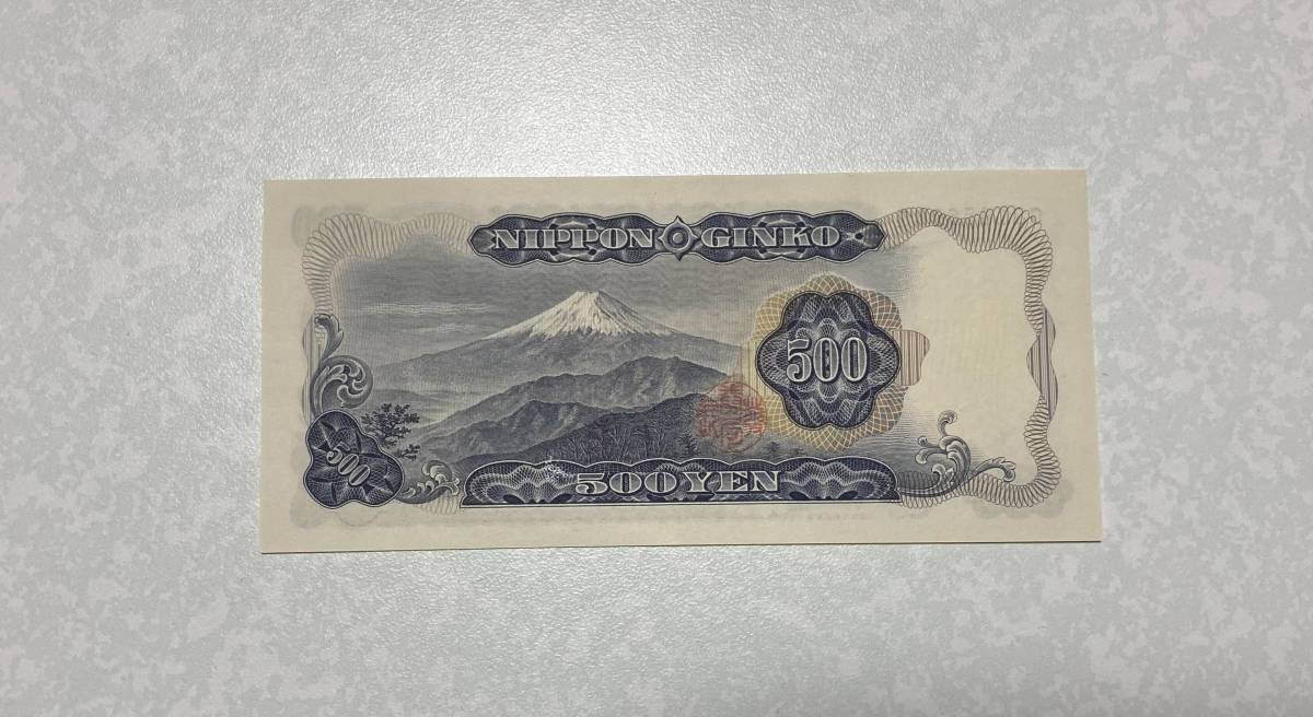 【送料無料】岩倉具視500円札 ピン札連番5枚_5