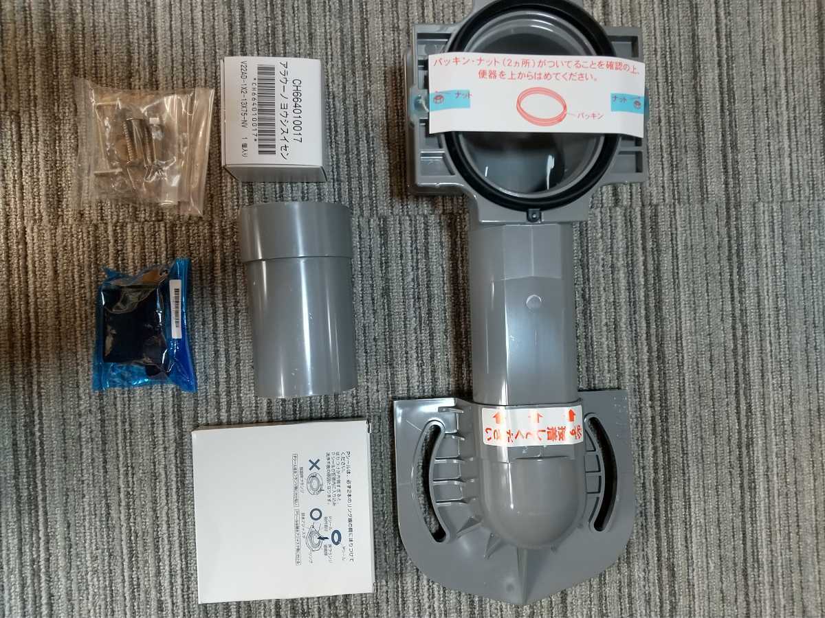 アラウーノV リフォーム用配管 CH301FR