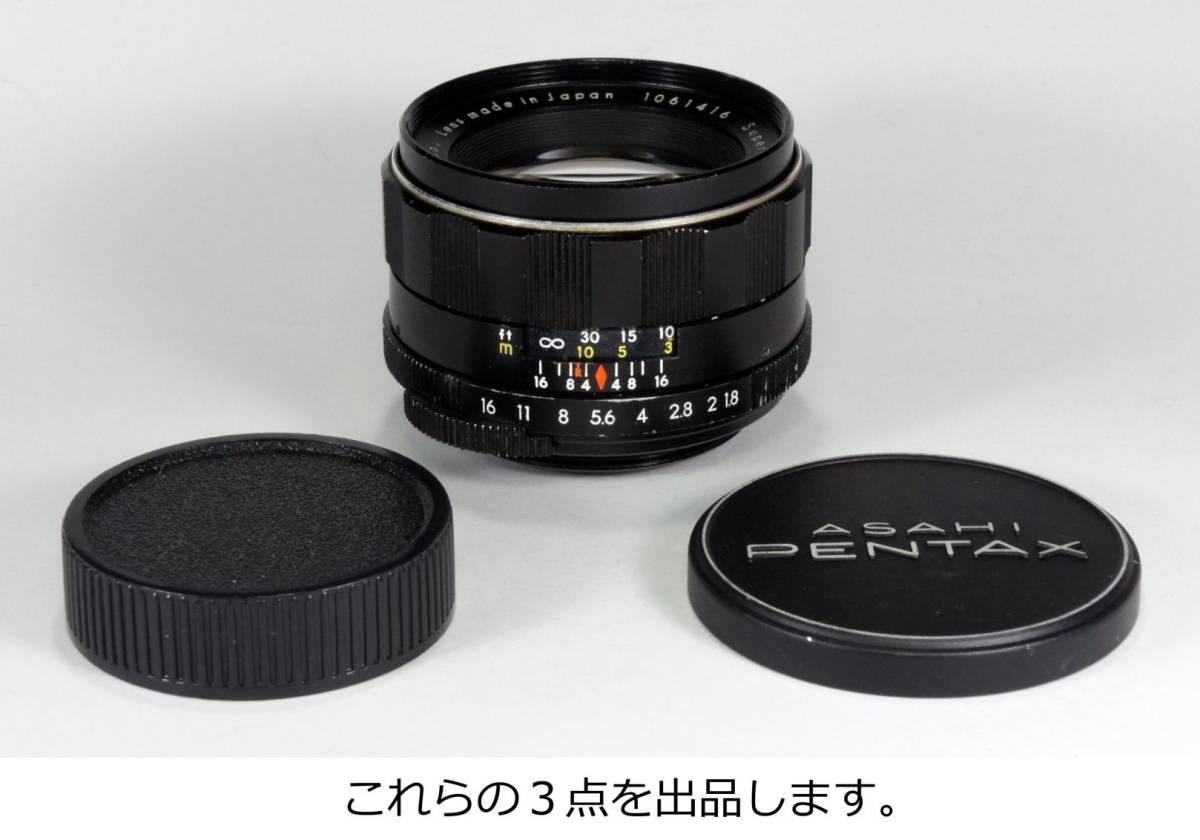 分解整備・実写確認済 Super-Takumar 55mm F1.8 前期型 虹色ゴーストや
