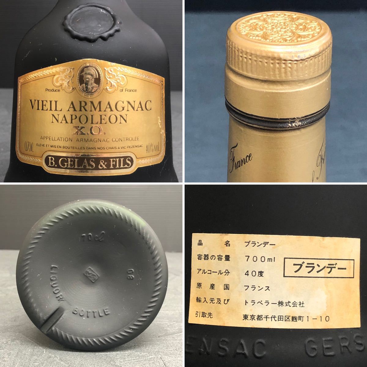 未開栓 古酒 まとめ売り 4本 コニャックブランデー 未開栓 古酒 まとめ売り 4本 コニャックブランデー カミュ コニャック