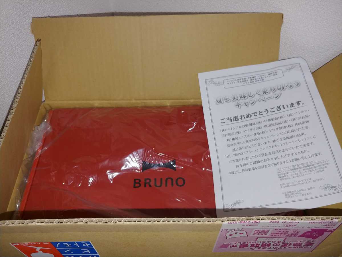  BRUNO コンパクトホットプレート レッド BOE021-RD 参考価格10 450円(ホットプレート)｜売買されたオークション情報、yahooの商品情報をアーカイブ公開 - オークファン ホットプレート