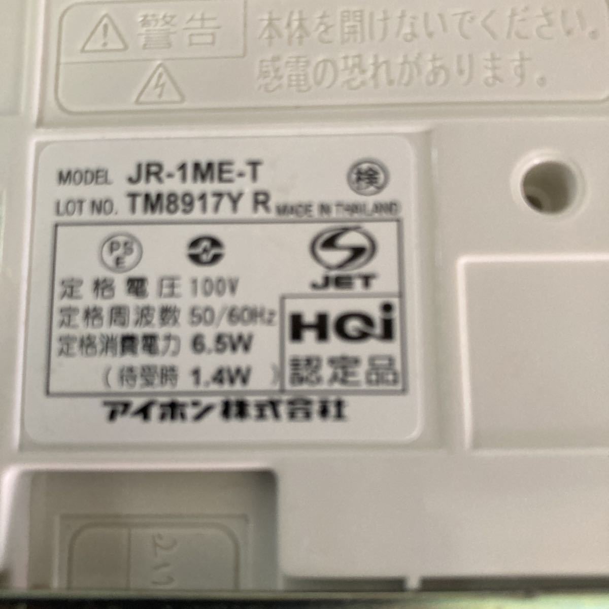 アイホン テレビドアホン JR-1ME アイホン Panasonic アイホンJR-1ME インターホンセット インターホン｜Yahoo!フリマ（旧 テレビドアホン」の人気商品一覧・価格比較