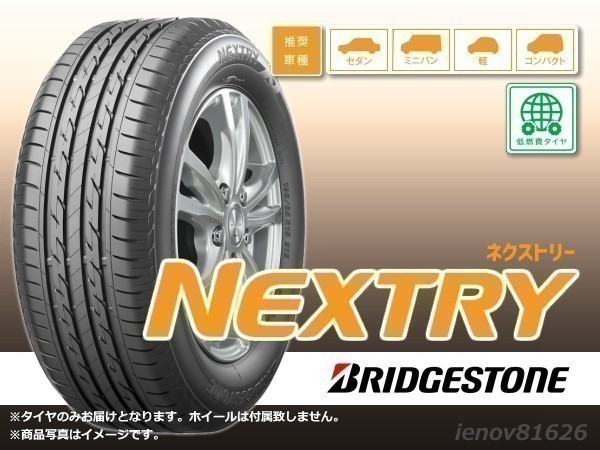NEXTRY 155&frasl;70r13 155&frasl;70R13 ☆8-8.5分山☆22年製☆ ブリヂストンNEXTRY 155⁄65R13 社外 ネクストリーの通販 ブリヂストン 4本の通販 nextry タイヤ交換対象 75S ネクストリー 中古 価格.com