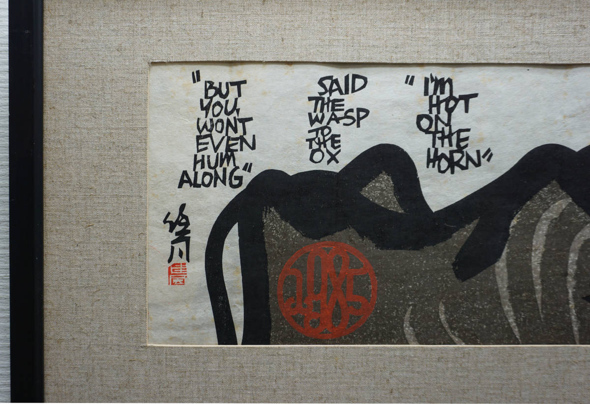 真作保証 【クリフトン・カーフ Clifton Karfu】自摺木版画『牛の角に 