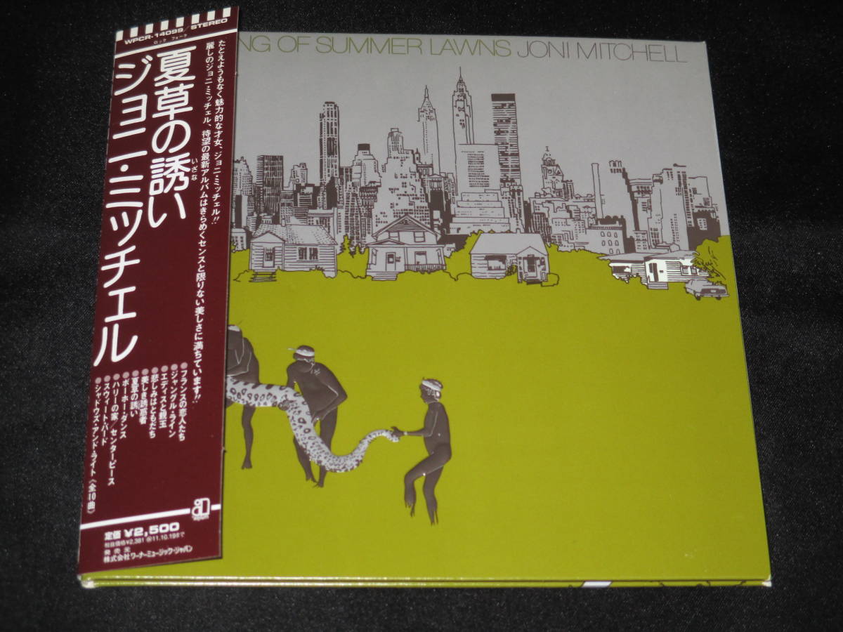 &frasl; HISSING OF SUMMER LAWNS THE 夏草の誘い(紙ジャケット仕様 - RECORDS 2026年最新Yahoo!オークション ONLINE : ジョニ・ミッチェル -ジョニミッチェル TOWER ジョニ