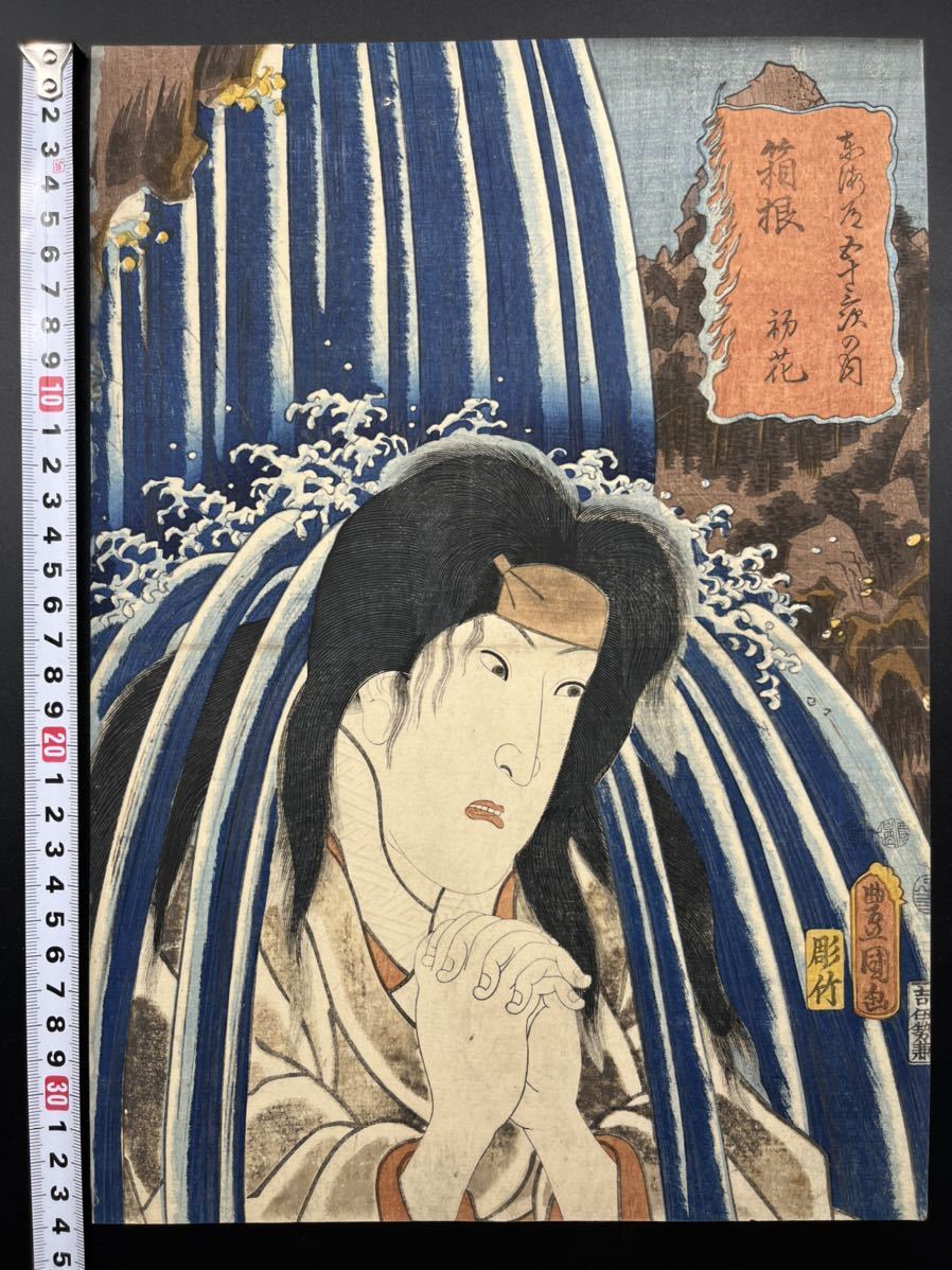 K○模写・珍品・大晃？・武者絵・中国好み・水島の戦い・平家・源氏