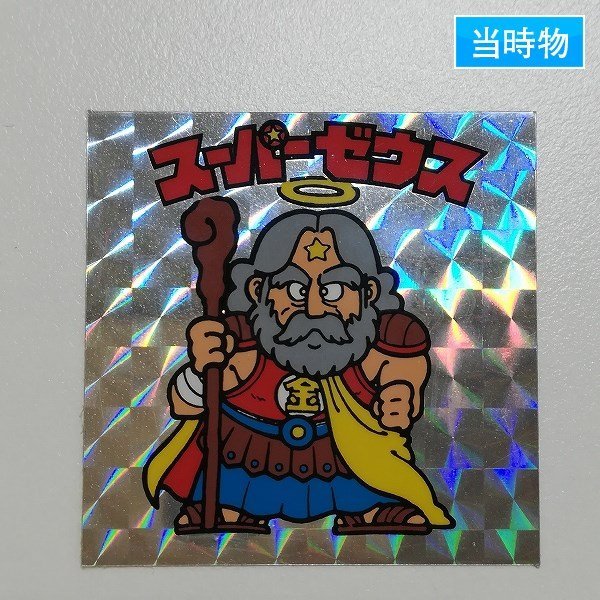 超激得，超激得，HOT sD063o 当時物 ロッテ 旧ビックリマン チョコ 1弾 スーパーゼウス 裏薄黄 文字面裁断エラー(ヘッド)｜売買されたオークション情報、yahooの商品情報をアーカイブ公開 - オークファン 旧ビックリマン