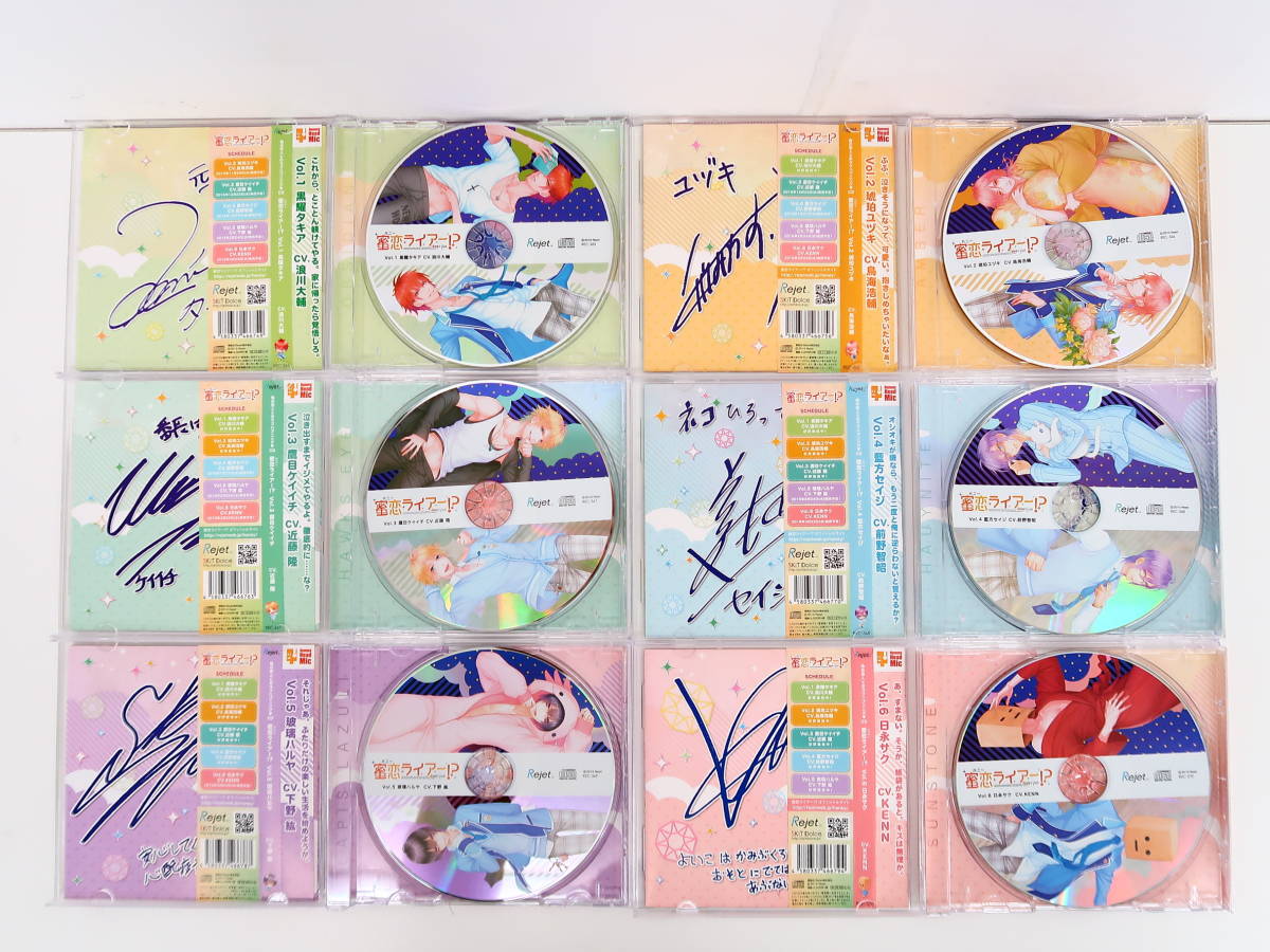 BU016/CD/蜜恋ライアー!?全6巻セット/ステラワース各種購入特典CD(CD 