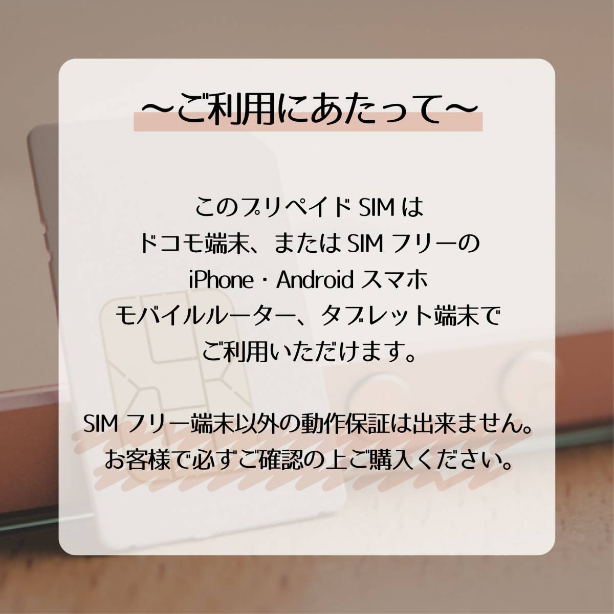 プリペイドSIM 購入月+1ヶ月利用可能 1GB/月 4枚セット SMS受信可能 090/080/070番号 docomo回線 4G/LTE SIMカード 使い捨て プリペイドsim データ通信 プリペイドSIM 携帯電話 2ヶ月」の人気商品一覧・価格比較 お届け月+11