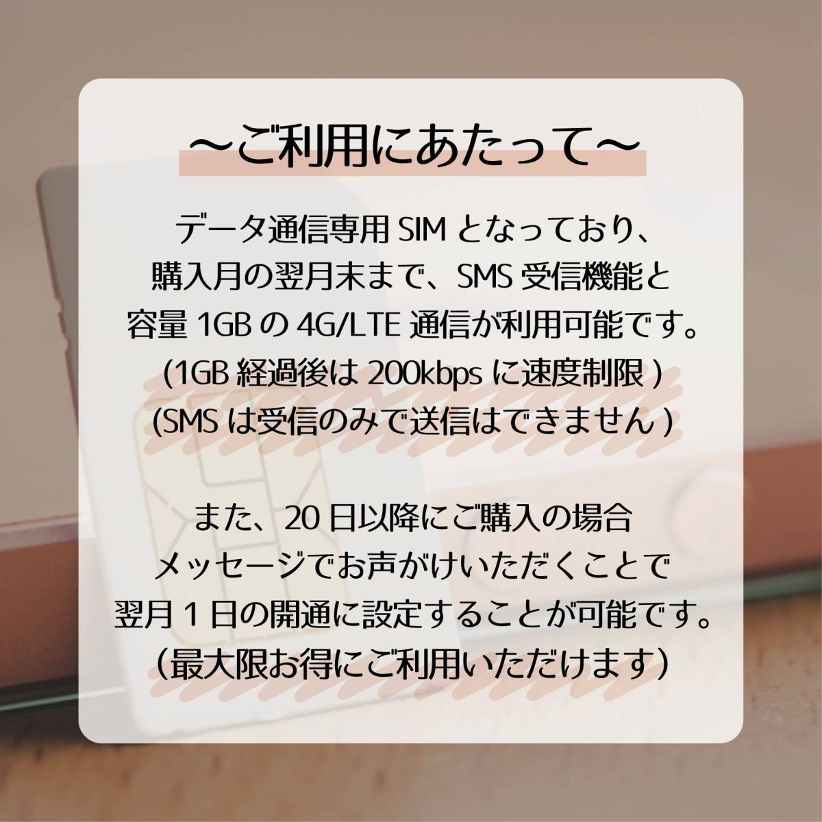 プリペイドSIM 購入月+1ヶ月利用可能 1GB/月 4枚セット SMS受信可能 090/080/070番号 docomo回線 4G/LTE SIMカード 使い捨て プリペイドsim データ通信 プリペイドSIM 携帯電話 2ヶ月」の人気商品一覧・価格比較 お届け月+11
