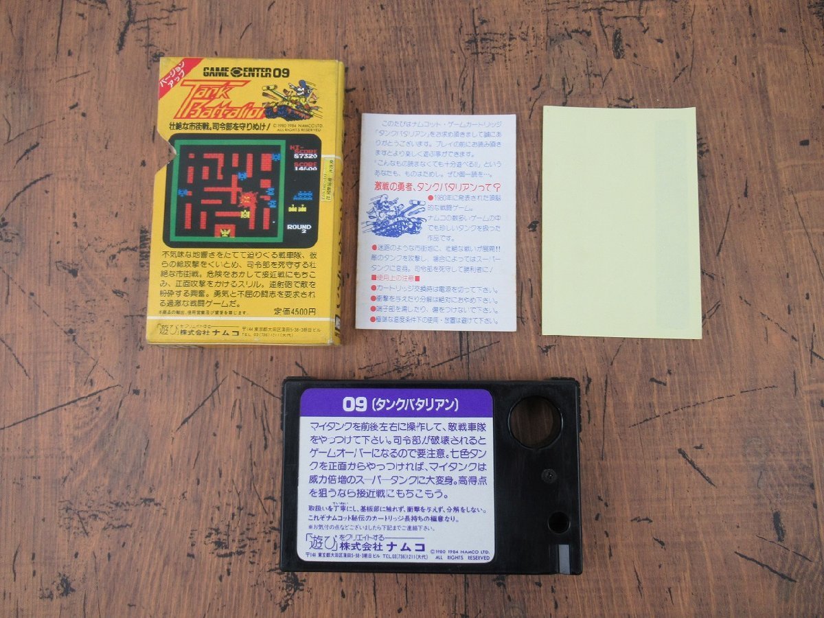 MSX用ソフト タンクバタリアン ナムコット P009/ 1円～ MSXソフト 「タンクバタリアン（Tank Battalion）」外箱