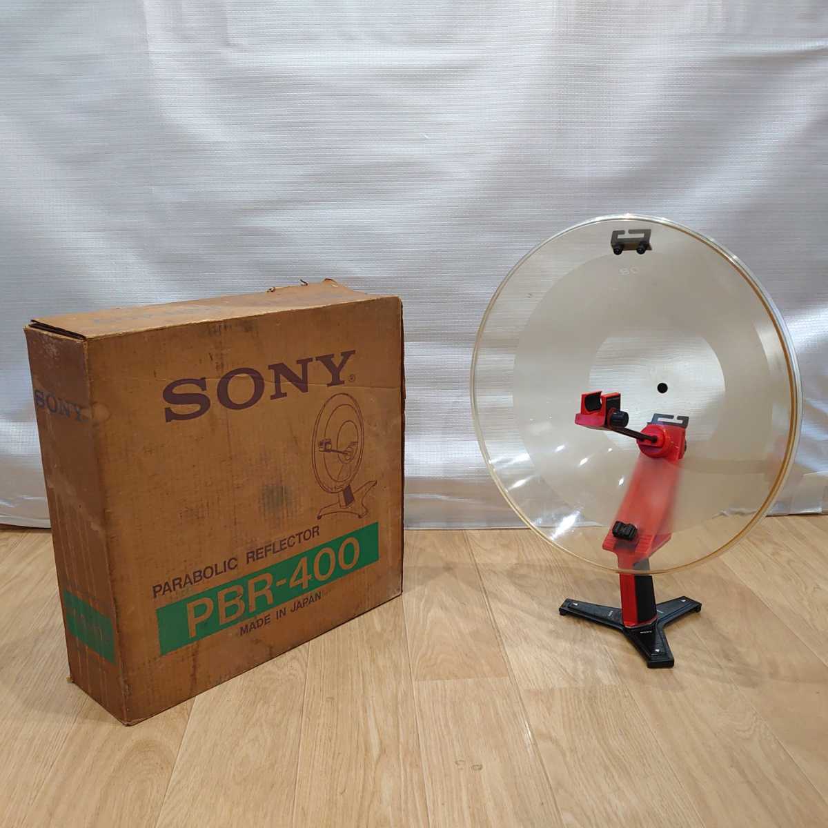 PBR-400 パラボラ集音器 SONY ソニー - セール希少SONY 公式 パラボラ 