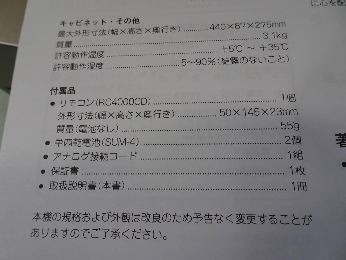 HOT，品質保証 Maranzt/マランツ CDプレーヤー CD4000/F2N CDデッキ 取