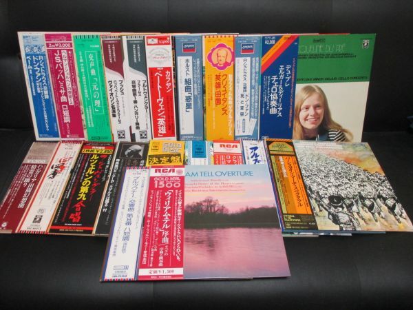 セール，最新作 すべて帯付き クラシックのレコード 21枚セット(クラシック)｜売買されたオークション情報、yahooの商品情報をアーカイブ公開 - オークファン その他