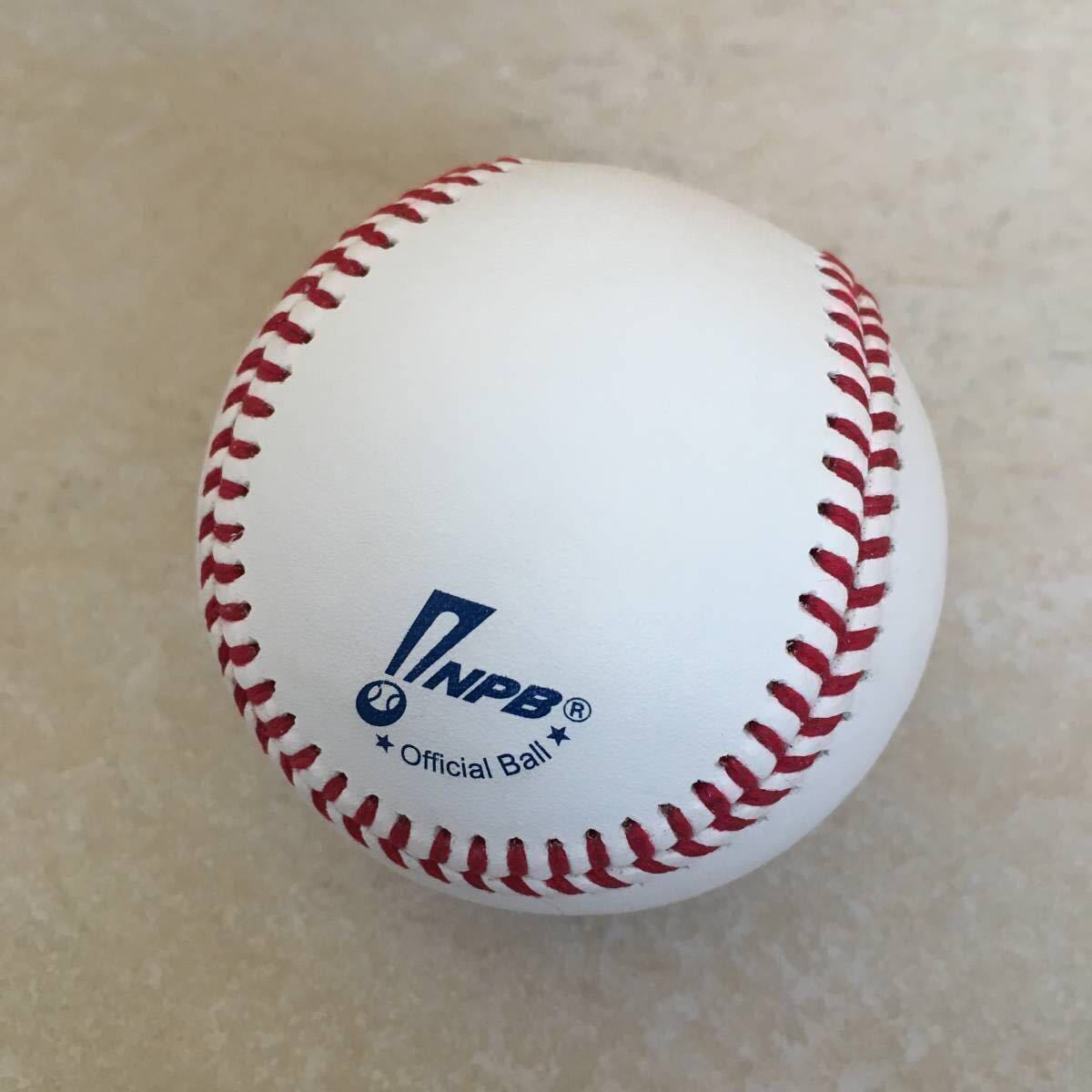 ◇プロ野球公式球◇【NPB統一試合球】MIZUNO◇新品未開封◇1個