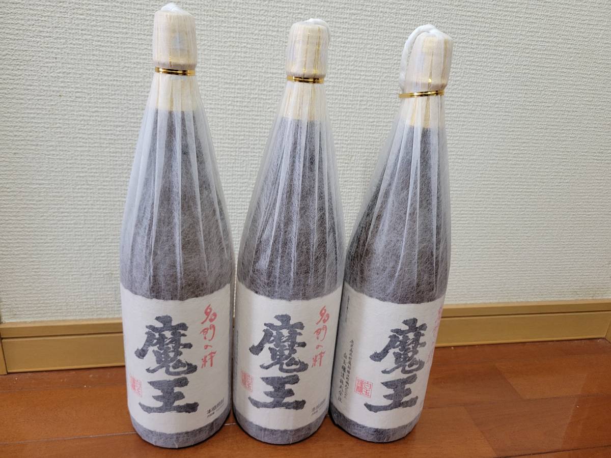プレミア焼酎 魔王 1800ml 3本セット 魔王 1800ml 焼酎 佐藤・白 合計3 