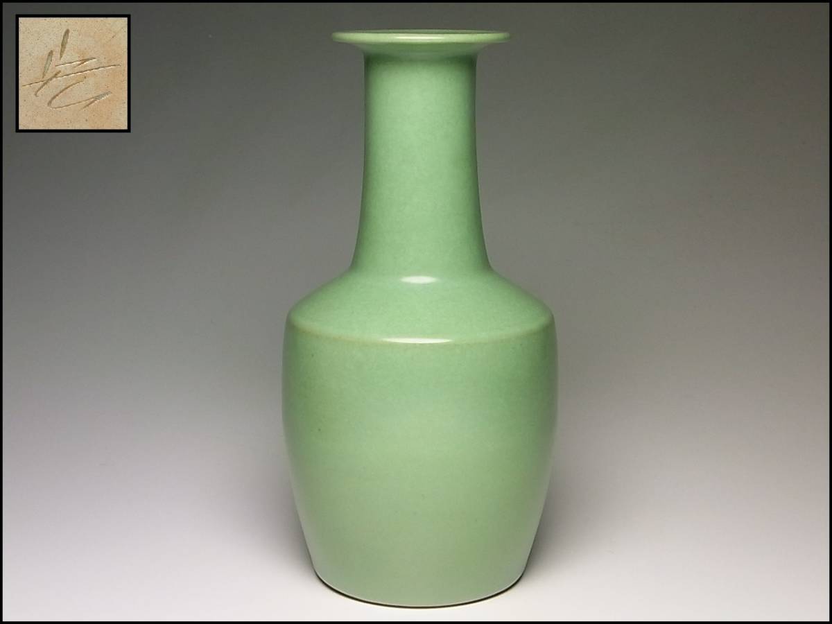 人間国宝 - 『青磁花瓶』 高22.5cm 栞 共箱 中島 宏 自作 美しい Yahoo 
