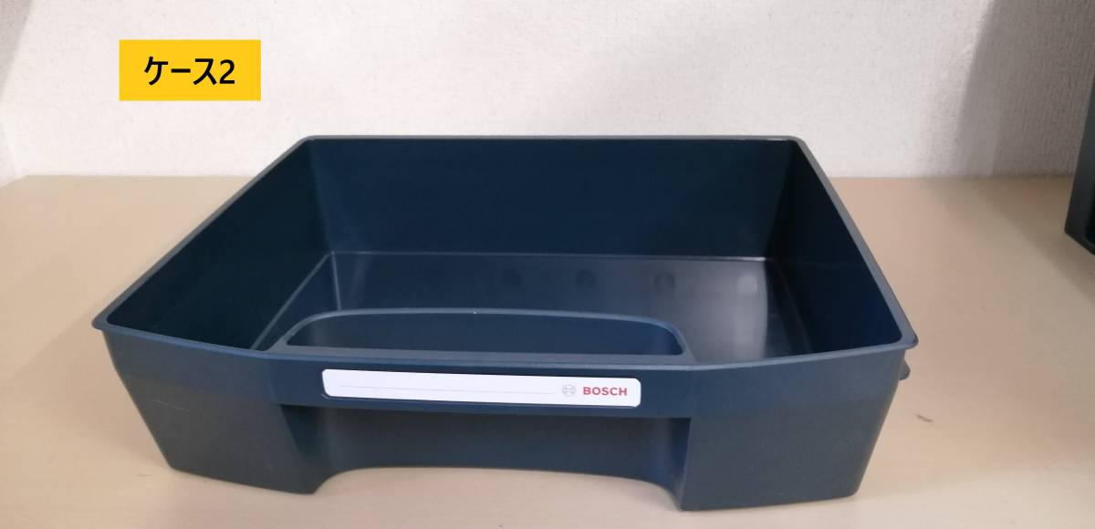 □【中古】BOSCH ボッシュ LS-BOXX306J エルボックスセット 縦 約45cm 