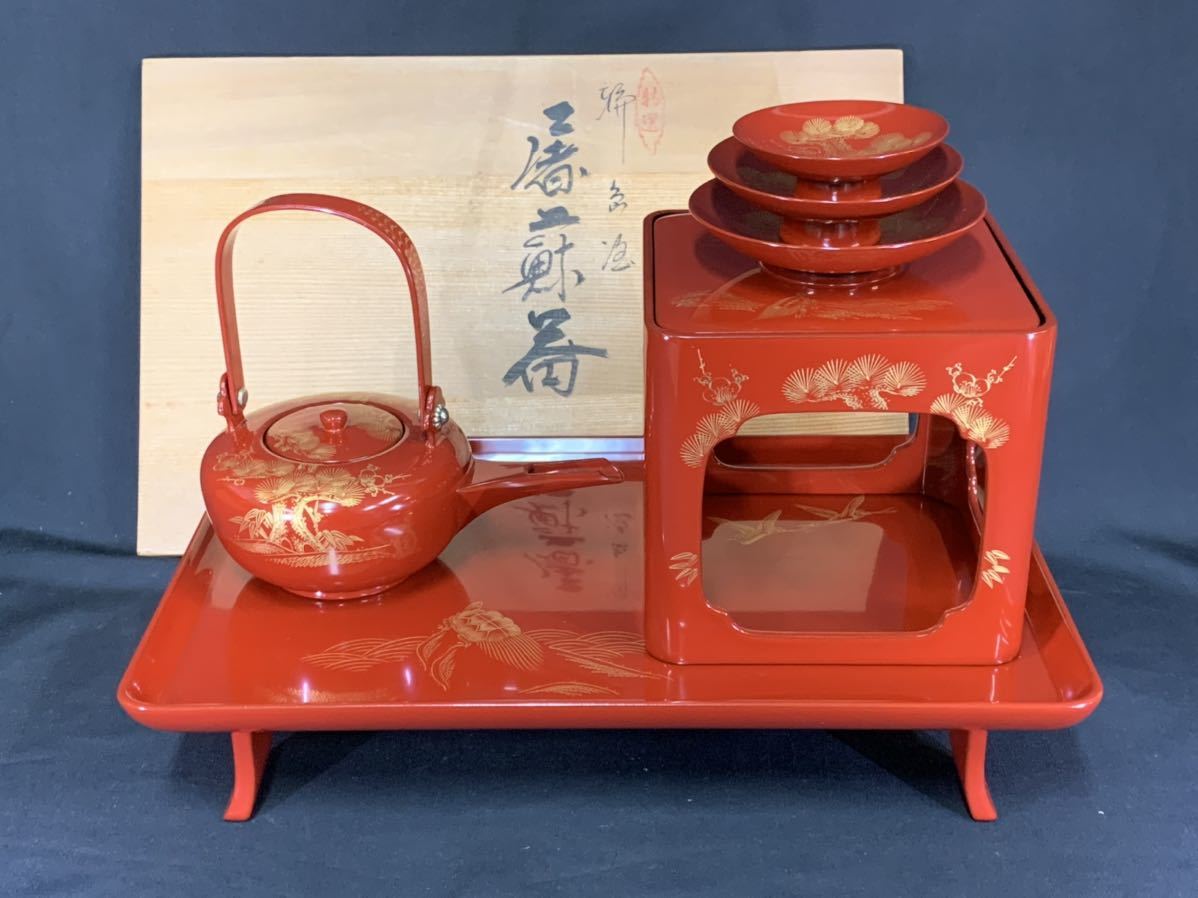 屠蘇器 輪島塗 R》輪島塗 松沈金 朱塗 輪島慶塚作 共布 共