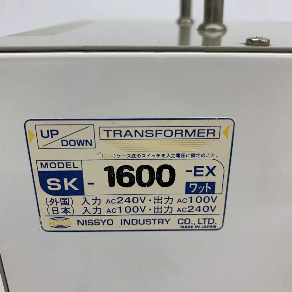 ジャンク品◇NISSYO 日章 トランスフォーマー 変圧器◇ SK-1600-EX 