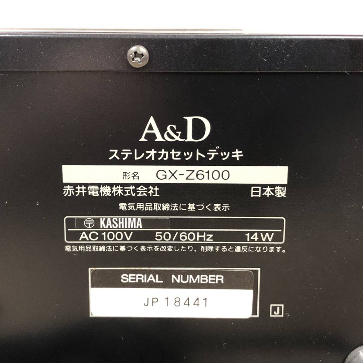 AKAI A&D GX-Z6100 カセットデッキ 通電OK 赤井 アカイ 音響機器