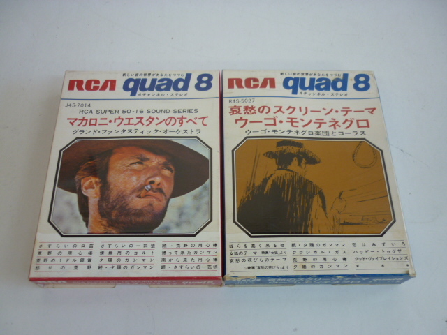 送料無料，限定SALE 7443 8トラック 8トラ マカロニ ウエスタンのすべて/哀愁のスクリーン テーマ ウーゴ モンテネグロ 2本セット(その他)｜売買されたオークション情報、yahooの商品情報をアーカイブ公開 - オー その他