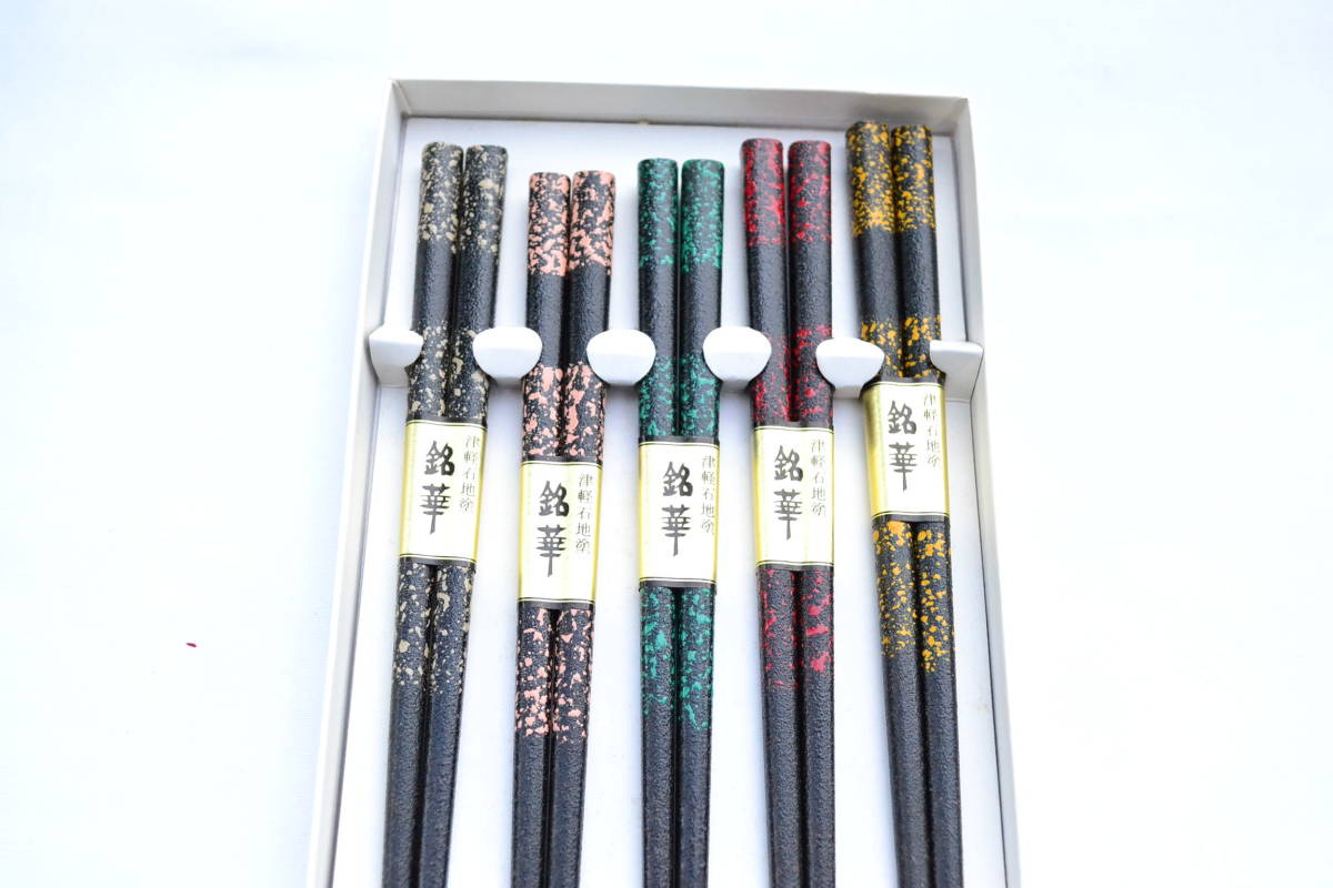 津軽塗 お箸セット 箸箱 木製漆塗 伝統工芸品 未使用 幅26.5