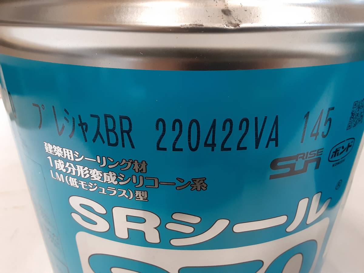 サンライズ SRシール 一液変成SRシールS70 □□サンライズ オンライン 