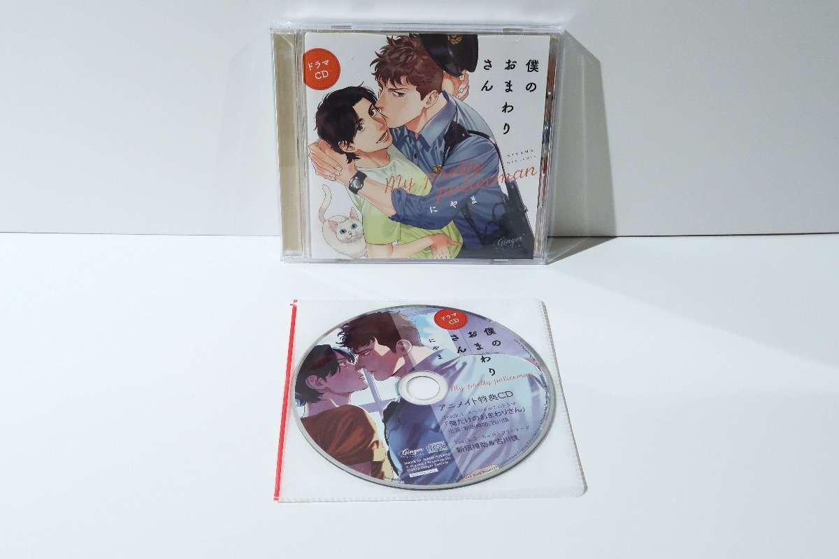 新作，大得価 僕のおまわりさん/アニメイト特典CD/にやま/新垣樽助/古川慎/CD 特典(CDブック)｜売買されたオークション情報、yahooの商品情報をアーカイブ公開 - オークファン CDブック