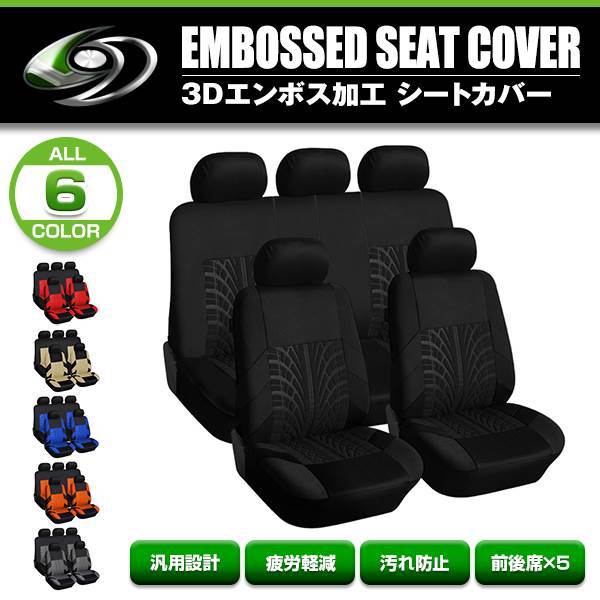 【送料無料】 収納ポケット付き シートカバー 日産 エクストレイル T31 ブラック 5席セット 1列目 2列目セット 汎用 簡単取付 被せるだけ 日産 シートカバー エクストレイル カバー お手入れ簡単 ネット