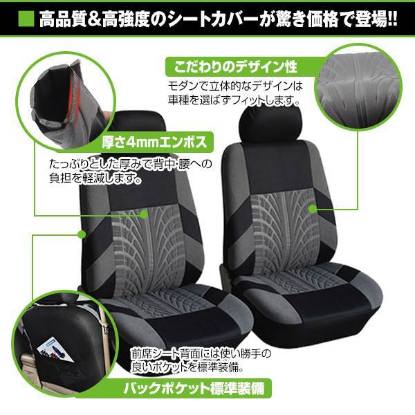 【送料無料】 収納ポケット付き シートカバー 日産 エクストレイル T31 ブラック 5席セット 1列目 2列目セット 汎用 簡単取付 被せるだけ 日産 シートカバー エクストレイル カバー お手入れ簡単 ネット