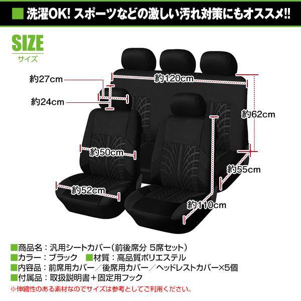 【送料無料】 収納ポケット付き シートカバー 日産 エクストレイル T31 ブラック 5席セット 1列目 2列目セット 汎用 簡単取付 被せるだけ 日産 シートカバー エクストレイル カバー お手入れ簡単 ネット
