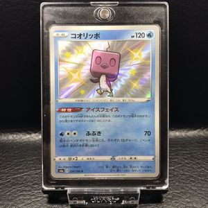 コオリッポ色違いの値段と価格推移は 2件の売買情報を集計したコオリッポ色違いの価格や価値の推移データを公開