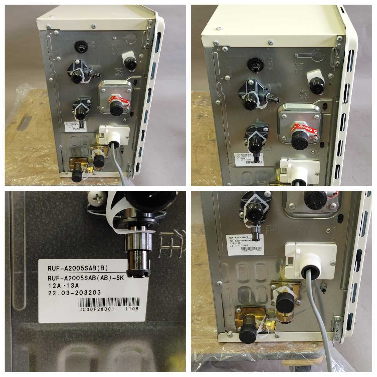 未使用品】1円～! 2022年製 Rinnai リンナイ ガス ふろ 給湯器 20号 