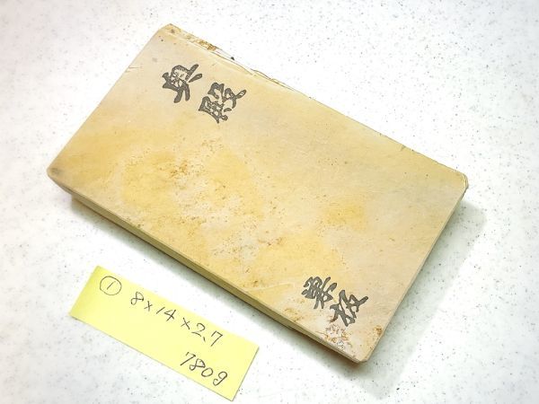 【赤字超特価，最新作】 1# 古い 天然砥石 正本山 780g 8x14x2.7cm 奥殿黄板巣板 仕上砥石(研磨砥石)｜売買されたオークション情報、yahooの商品情報をアーカイブ公開 - オークファン 研磨砥石