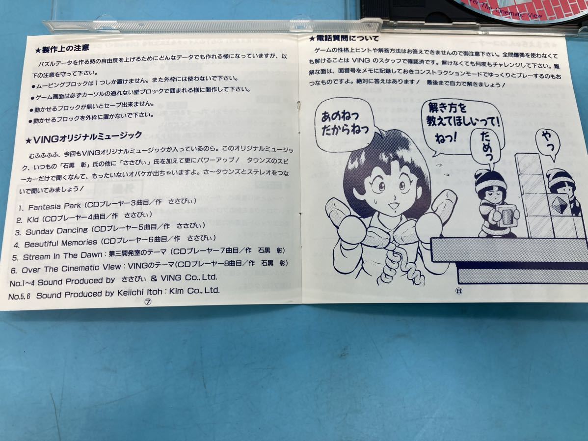 A5172N175】FM TOWNS パズニック PUZNIC CD- ROM ゲームソフト TAITO