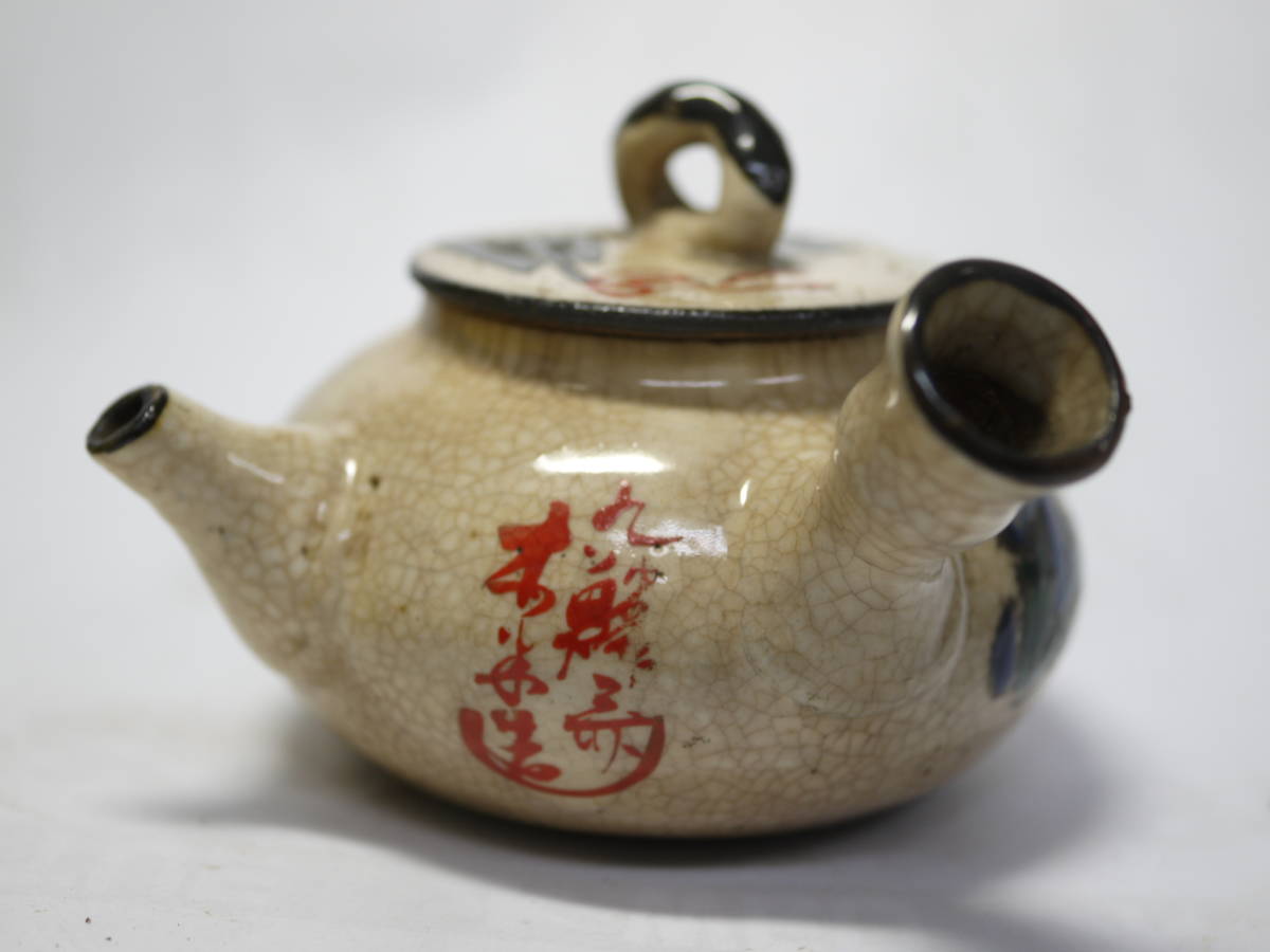 青木木米 - Yahoo!オークション 作 茶碗 伝統工芸 九谷焼 日本古美術