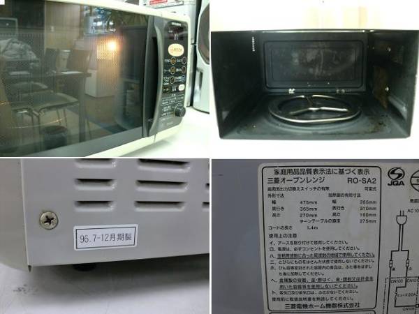 三菱 オーブンレンジ RO-SA2 96年製 中古品(オーブンレンジ)｜売買され
