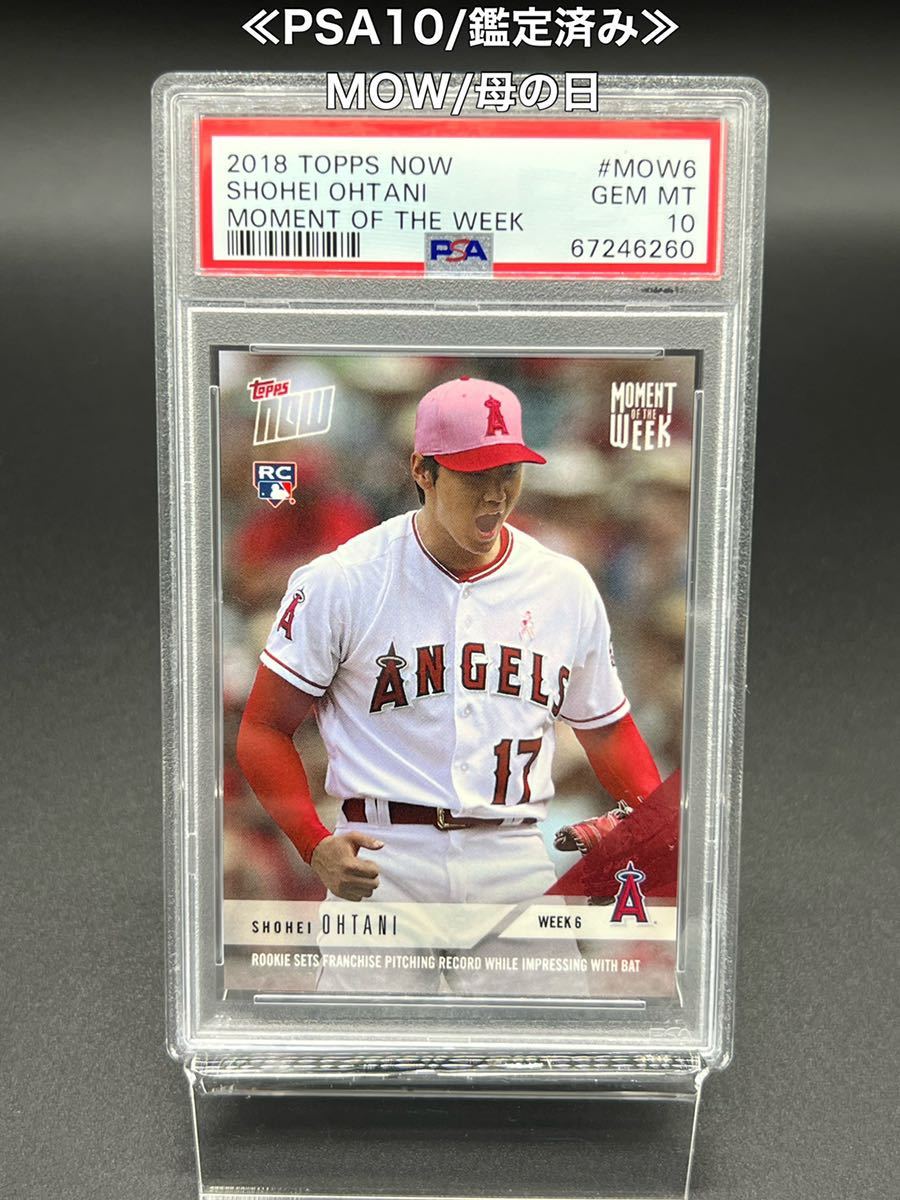 PSA10! Shohei Ohtani Babe Ruth 2018 Topps Now MOW6 母の日 RC 