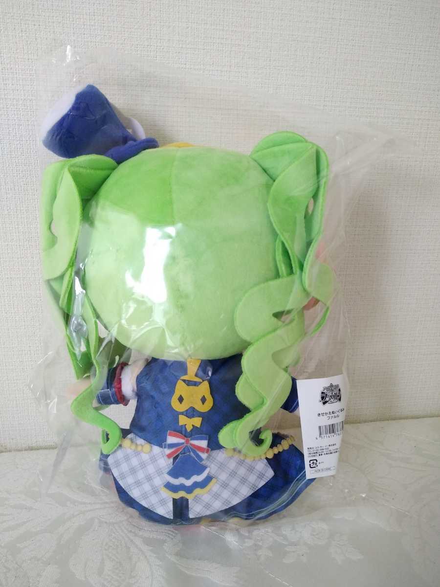 トリコロール プリパラ きせかえぬいぐるみ ファルル プリズムストーン 