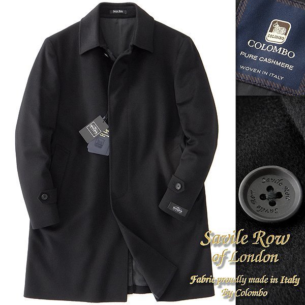 新品 サビルロウ イタリア製 COLOMBO 極上 ピュア カシミヤ ステン
