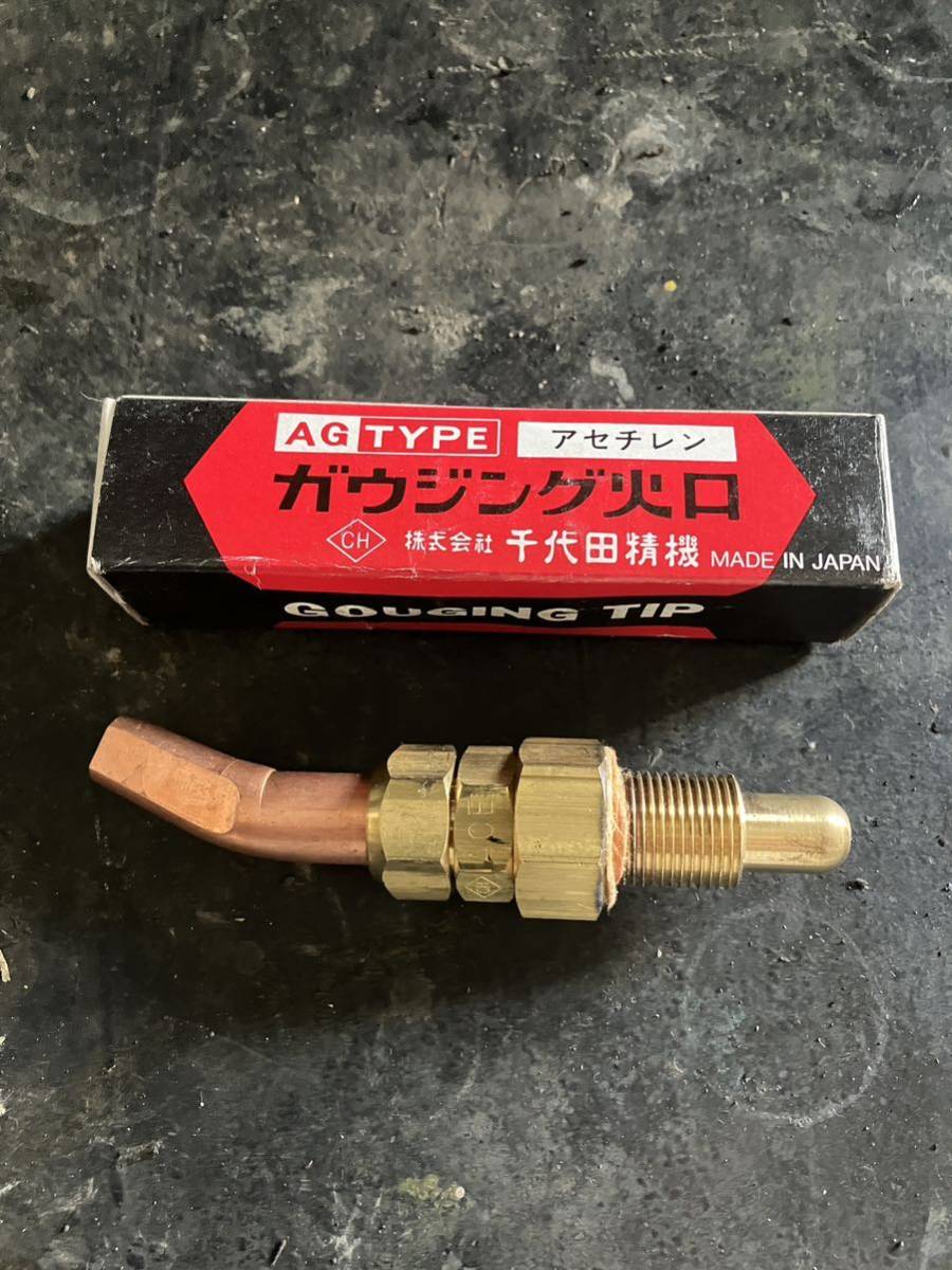 ガウジング火口 ガウジング火口