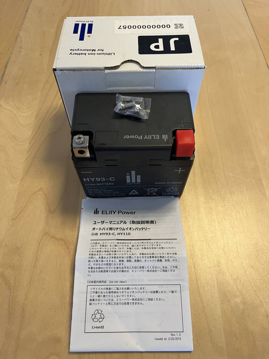 ELIIY エリーパワー Power スズキ「Hayabusa」に採用！ Power（エリー