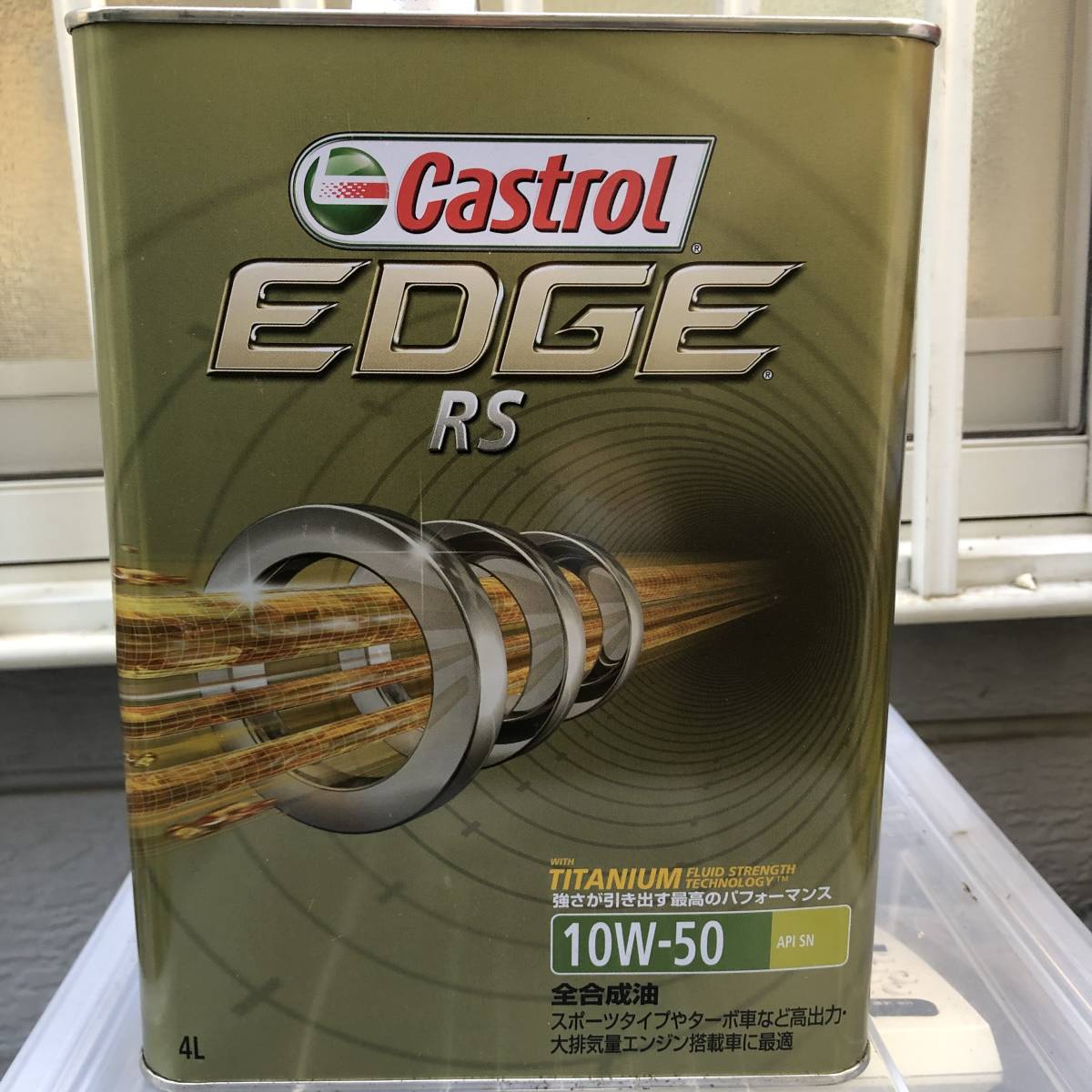 人気，HOT エンジンオイル カストロール 10W-50 API SN EDGE RS 全合成油 4缶(エンジンオイル)｜売買されたオークション情報、yahooの商品情報をアーカイブ公開 - オークファン エンジンオイル