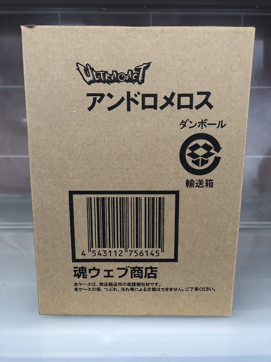 ULTRA-ACT アンドロメロス 輸送箱未開封 魂ウェブ商店 限定品 バンダイ ウルトラアクト 